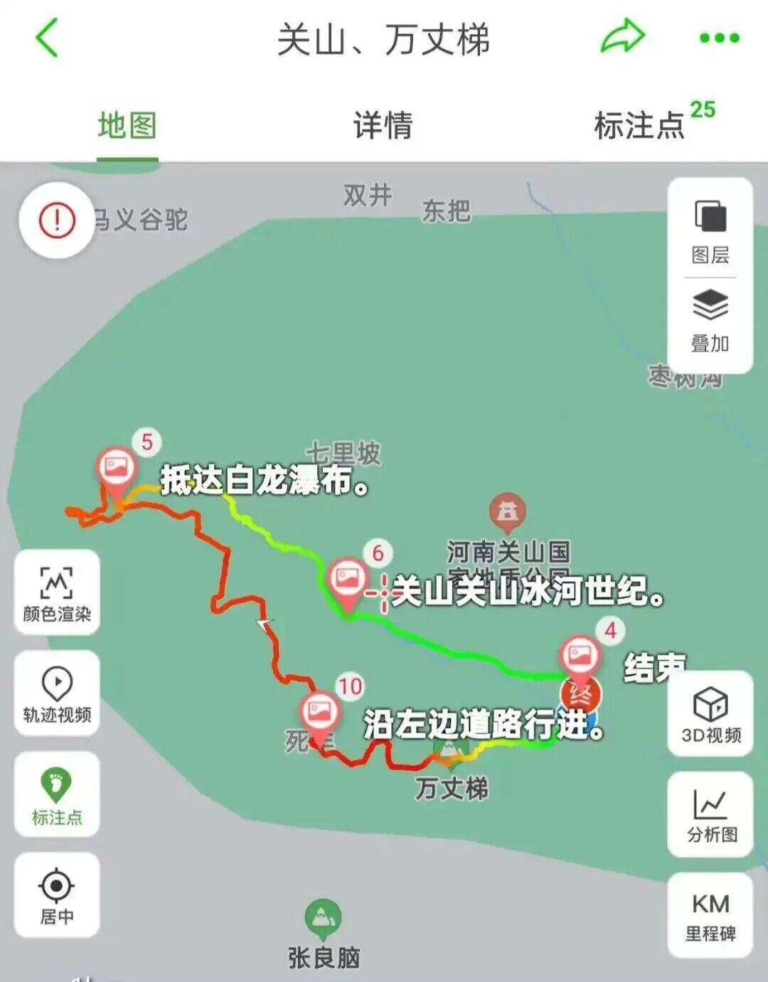 App显示的“关山万丈梯”线路图,路线难度从绿到红逐级攀升,该线路有近一半被标注为红色 App显示的“关山万丈梯”线路图,路线难度从绿到红逐级攀升,该线路有近一半被标注为红色