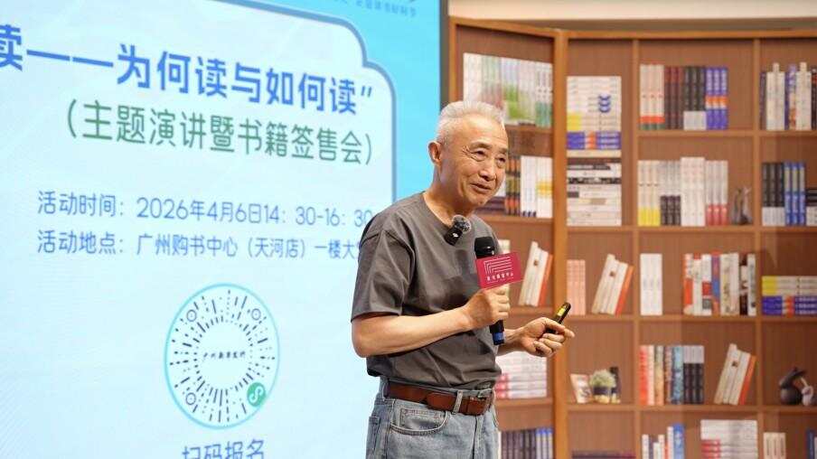 戴建业现场分享