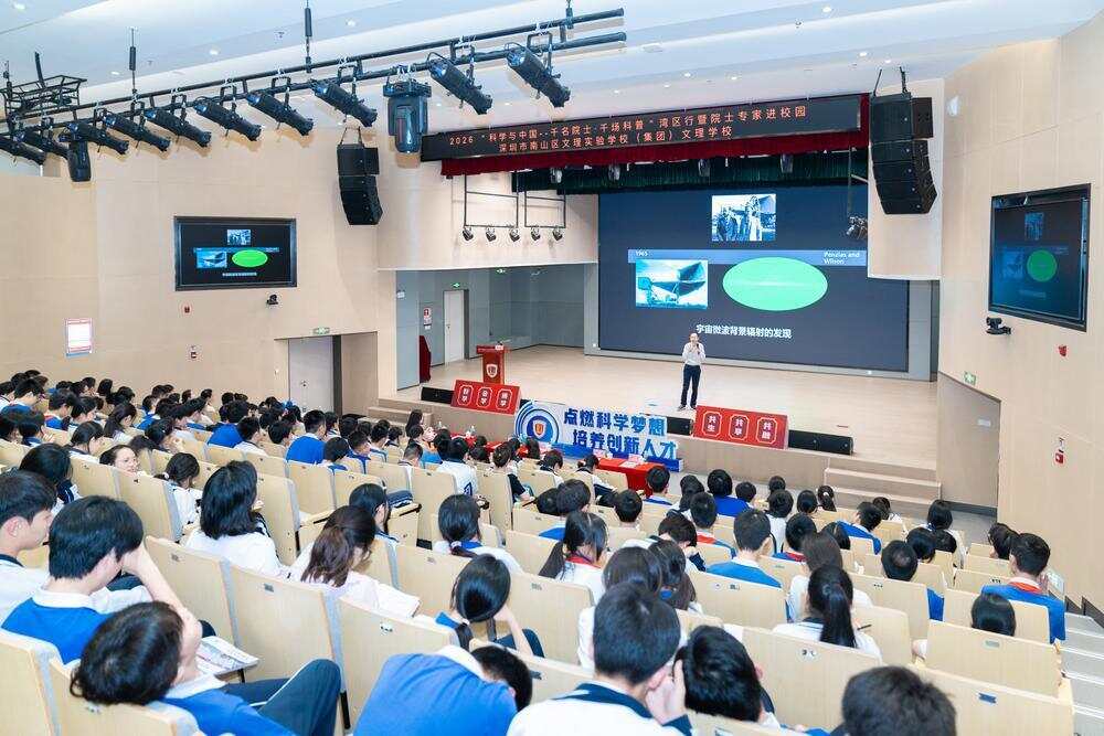 武向平院士走进深圳市南山区文理实验学校（集团）作科普讲座　主办方供图