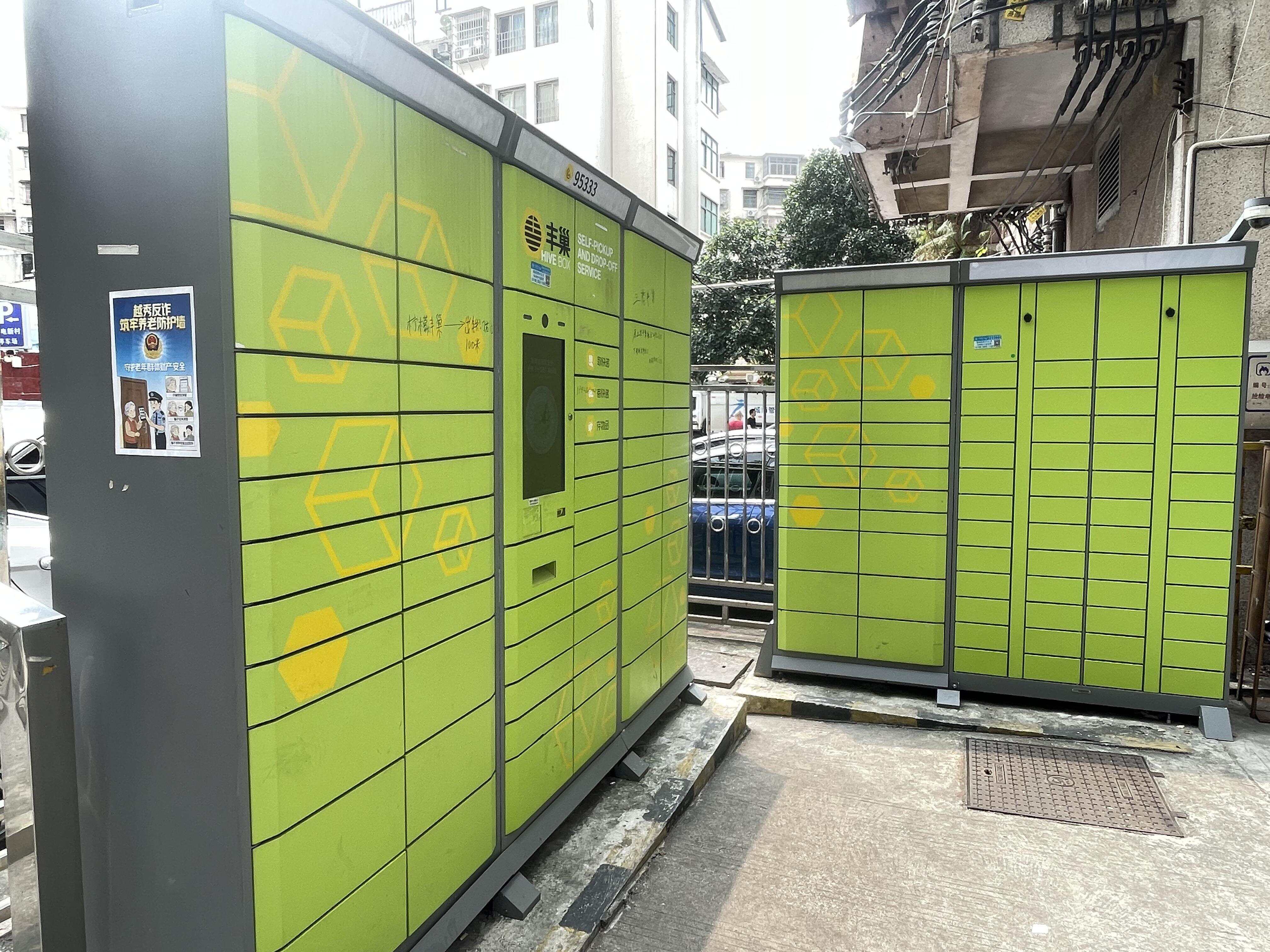 “记者帮”走访越秀区某社区的丰巢快递柜