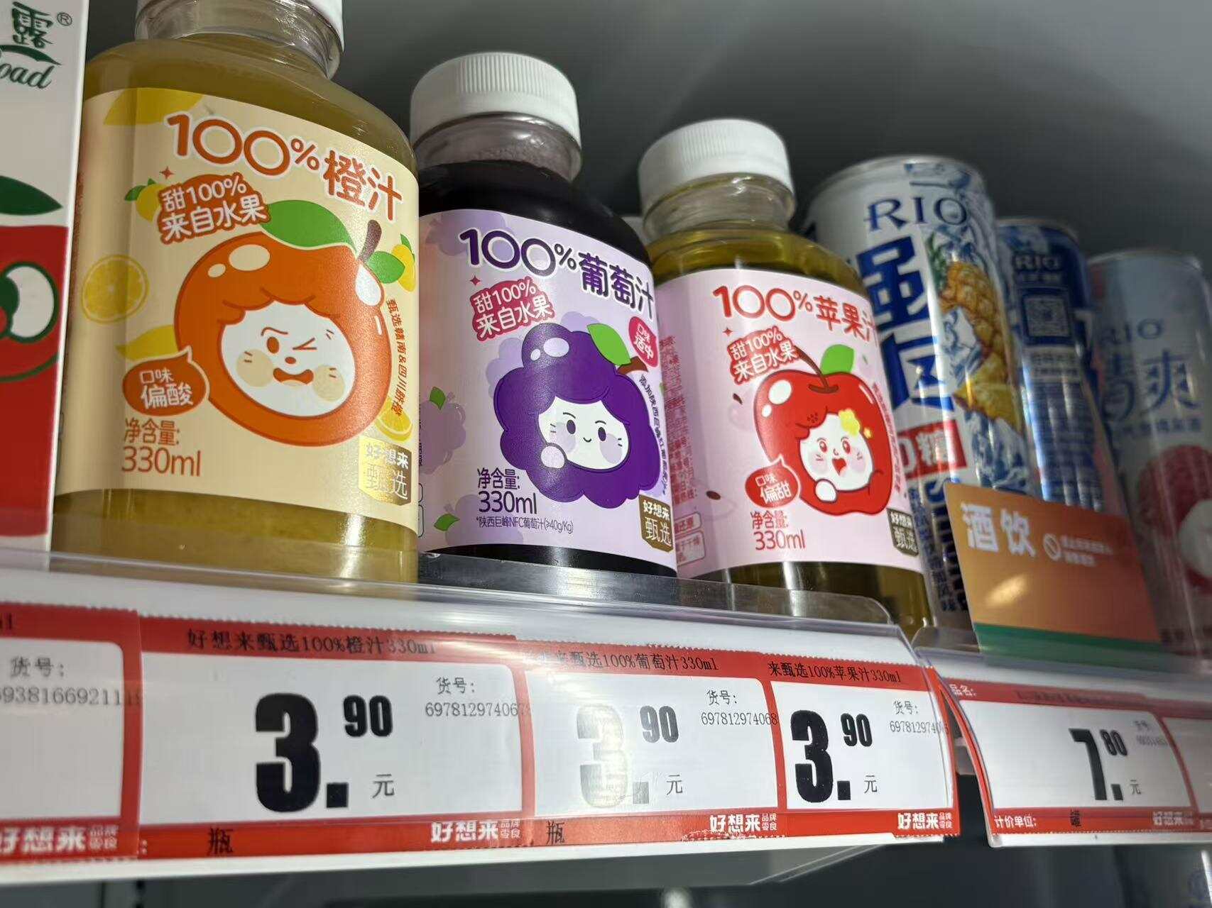  售价3.9元的“好想来甄选”100%橙汁产品