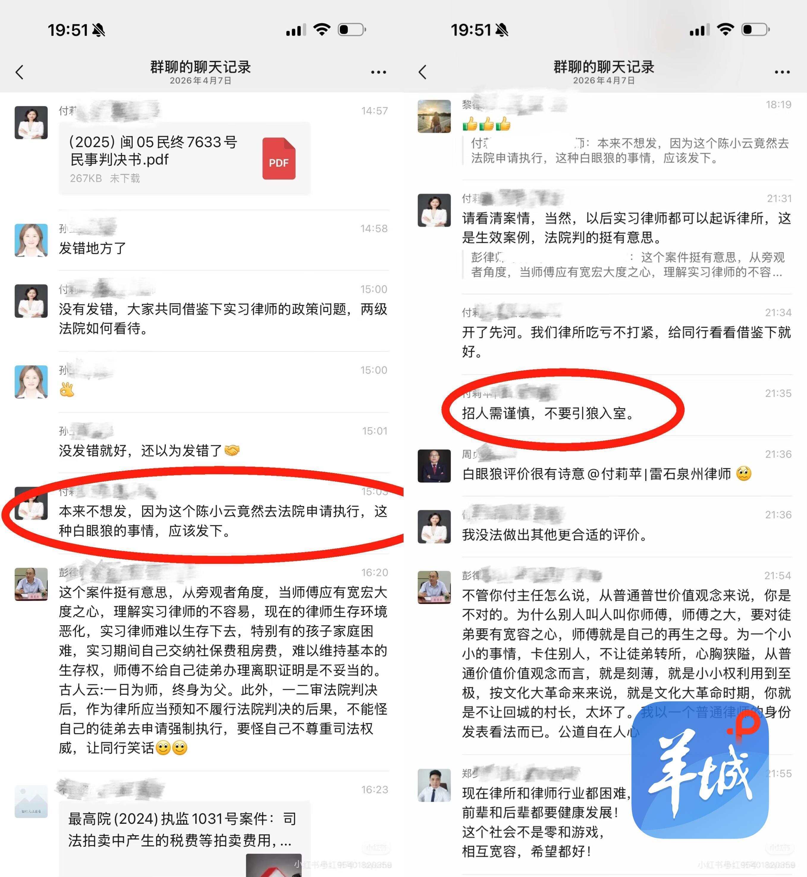  实习律师状告律所胜诉，律所负责人公开指责其“白眼狼”。图/网络资料