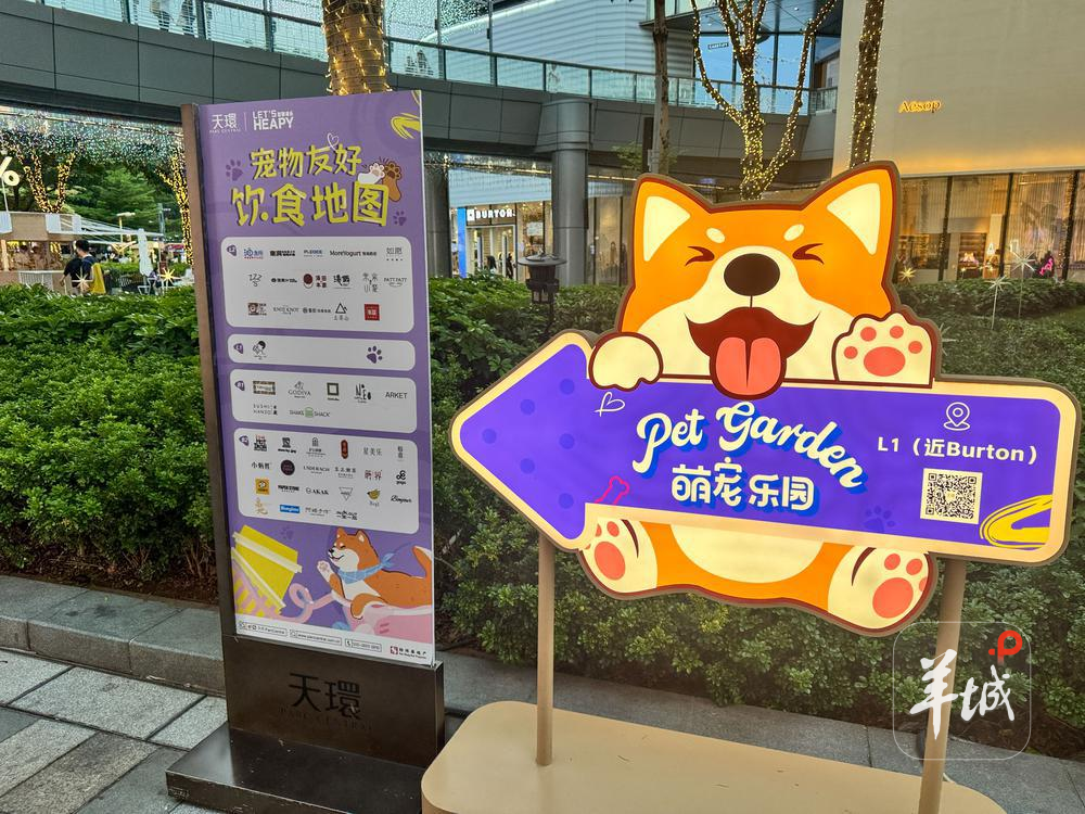 商场设立宠物友好饮食地图 商场设立宠物友好饮食地图