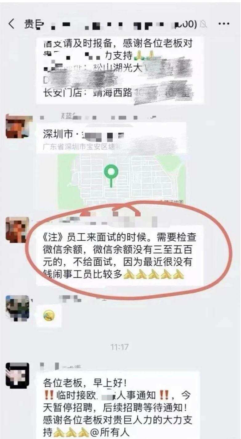  网传的聊天截图引发关注