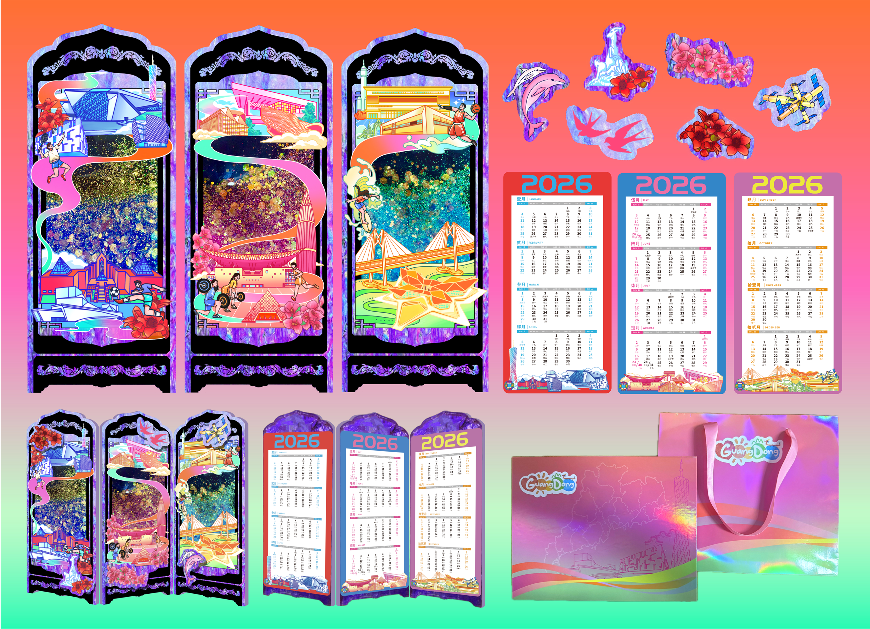  广东文旅护照配套文创奖品