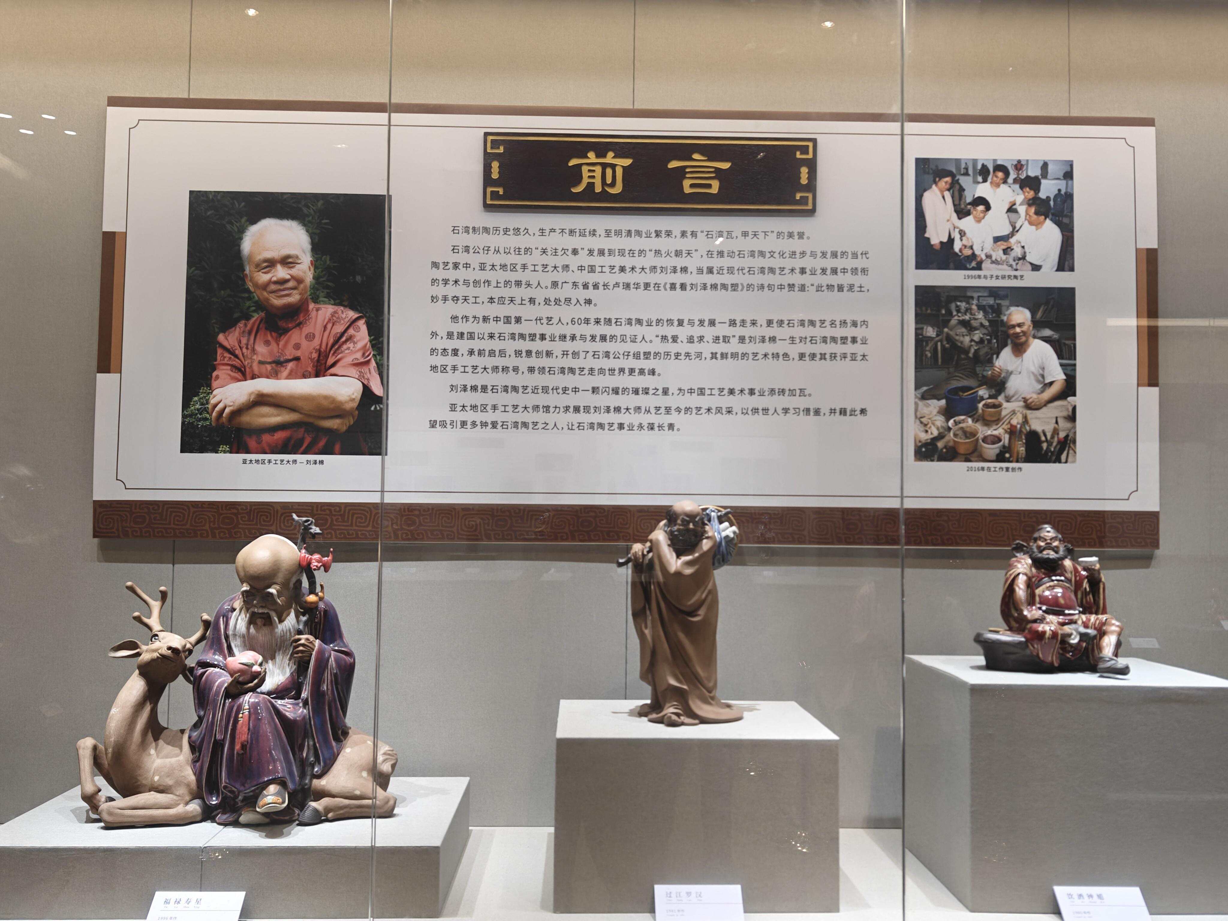 著名石湾陶艺大师作品展示 著名石湾陶艺大师作品展示