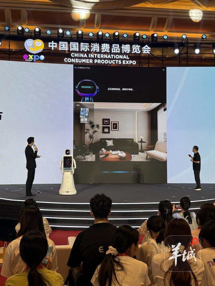 群核科技在消博会上首发的“小酷AI机器人设计师”