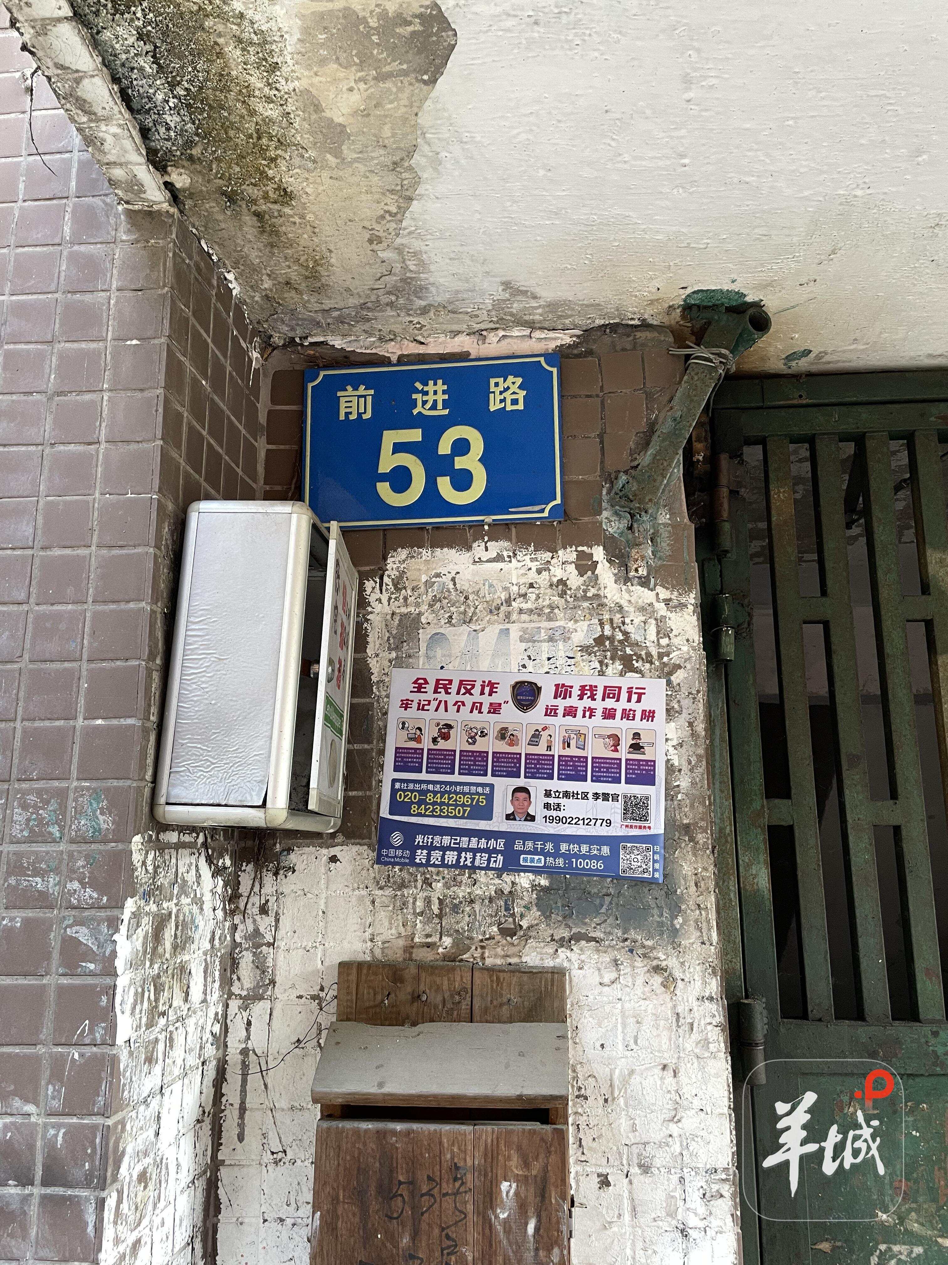 海珠区前进路53号