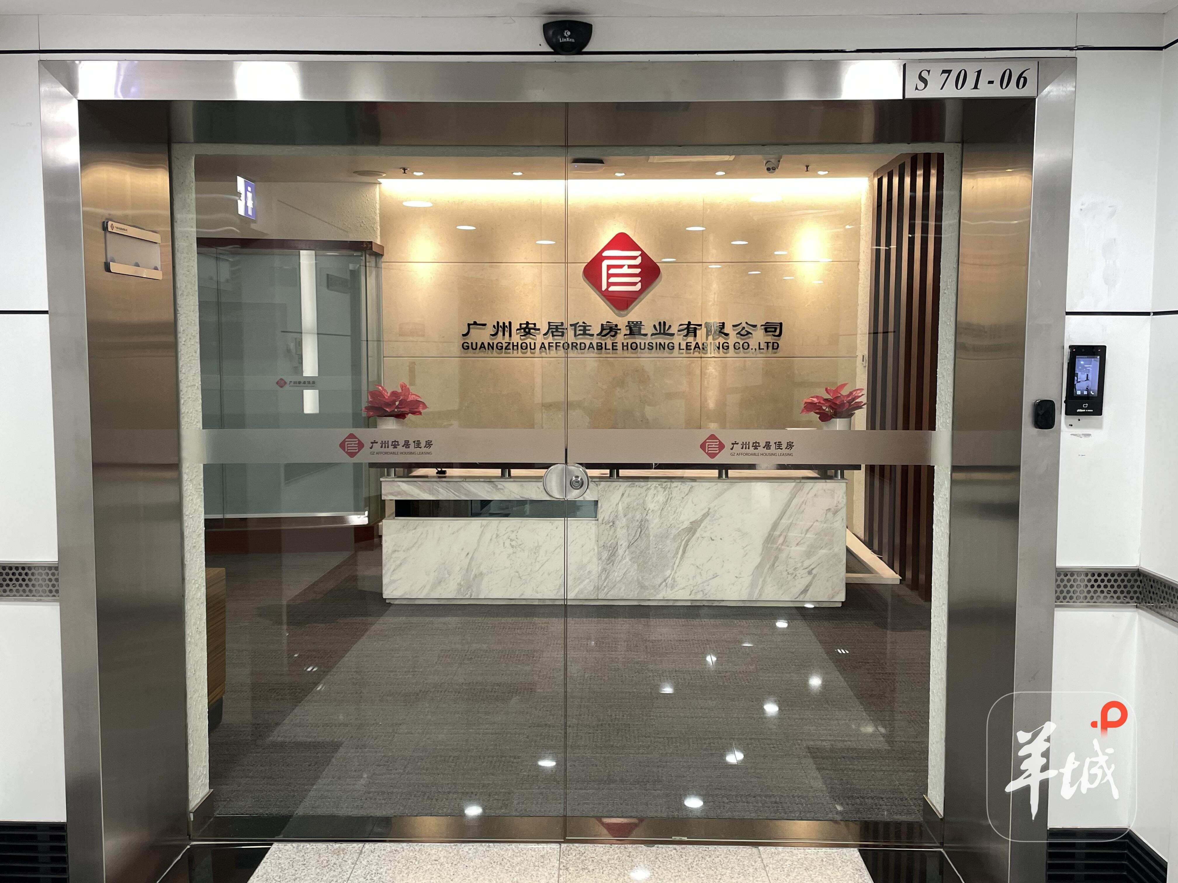 安居公司办公点