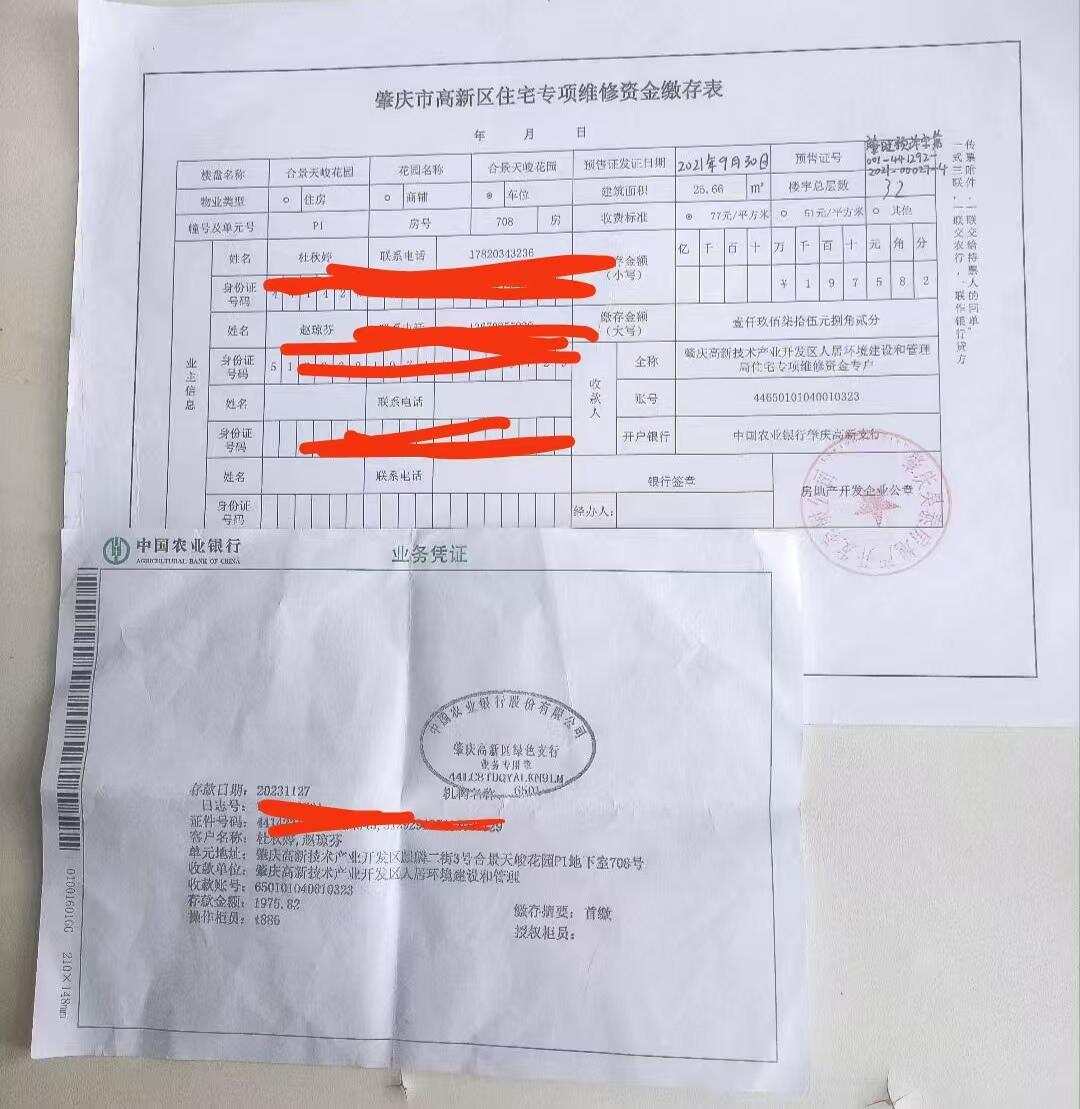 有业主甚至已缴纳维修基金
