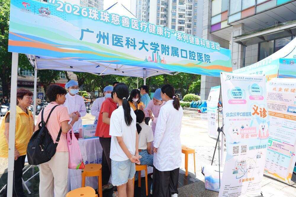 广州医科大学附属口腔医院给群众进行口腔检查 广州医科大学附属口腔医院给群众进行口腔检查