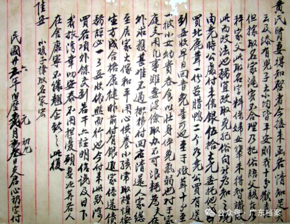 1937年2月20日（农历正月初九）台山县水步镇横塘脑头村李心礽从古巴哈瓦那寄台山的侨批