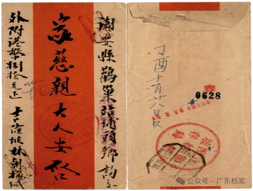 马来西亚吉隆坡华侨林朝梅于丁酉年（1957年）十月廿八日寄给广东潮安县母亲的侨批