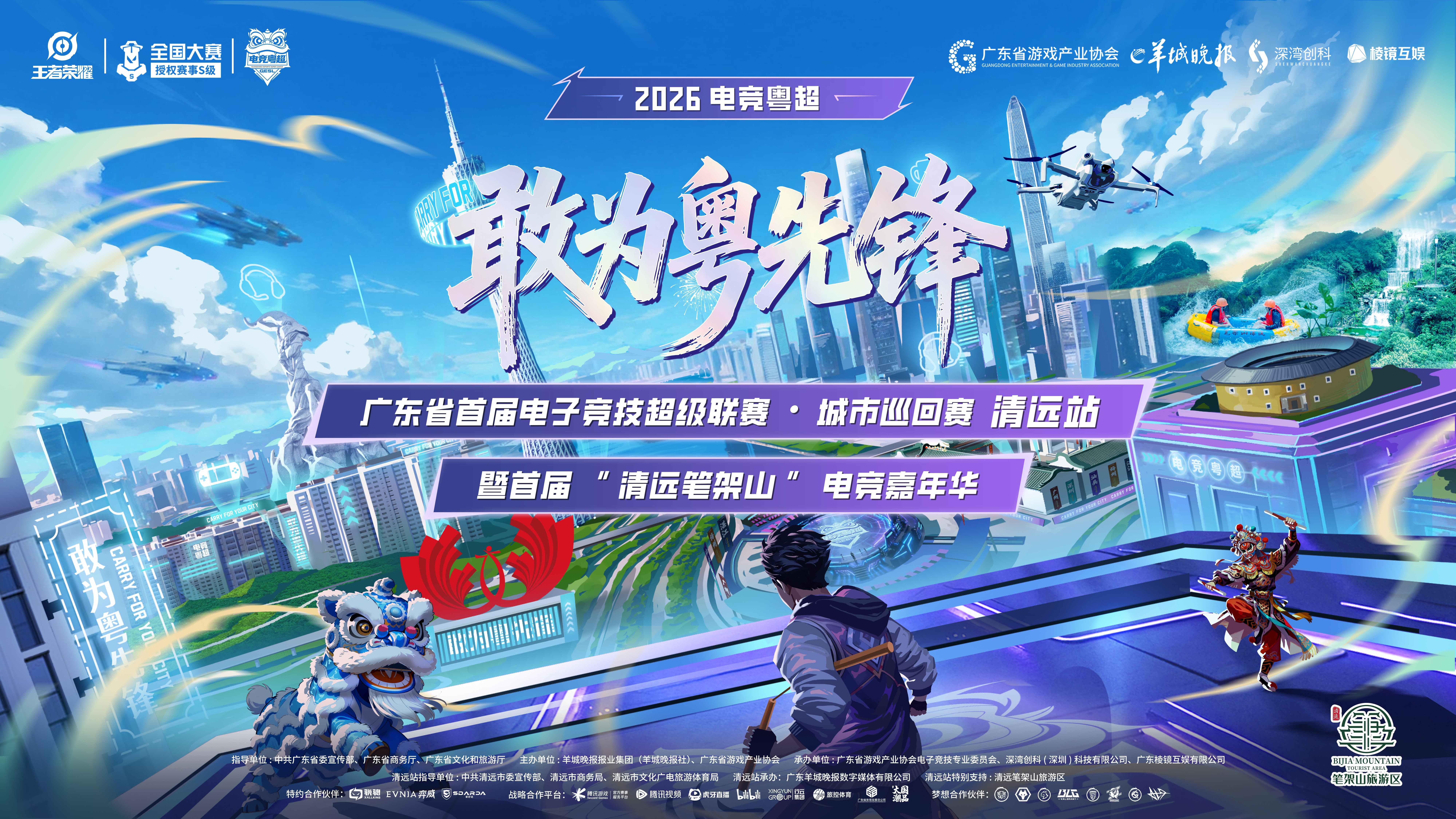  活动海报 主办方供图