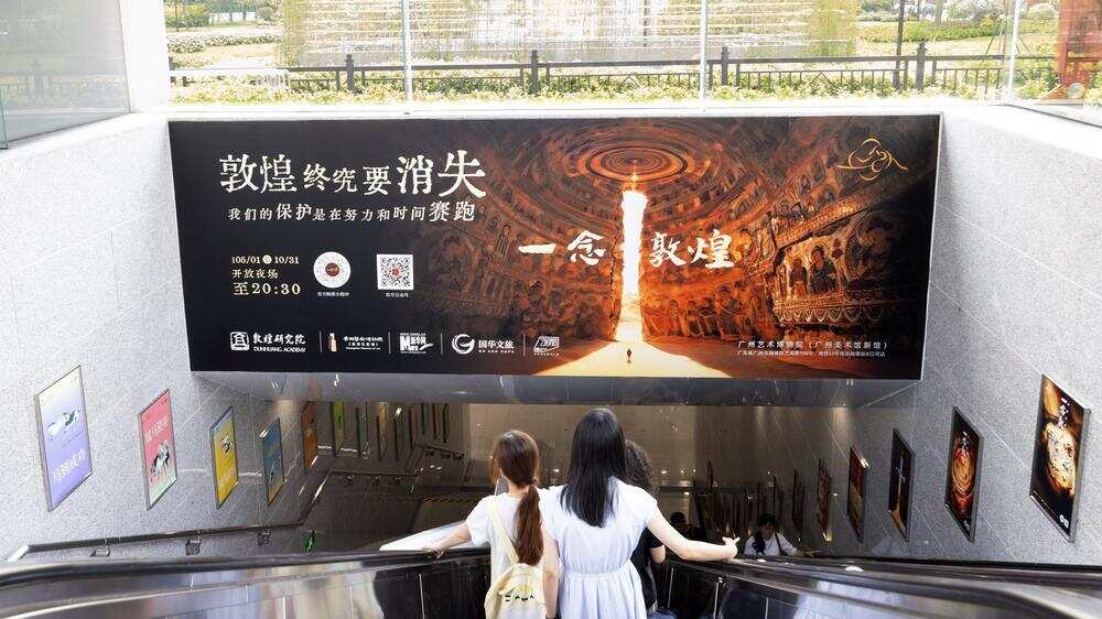十二号线赤岗塔站“一念敦煌”艺术主题展 十二号线赤岗塔站“一念敦煌”艺术主题展