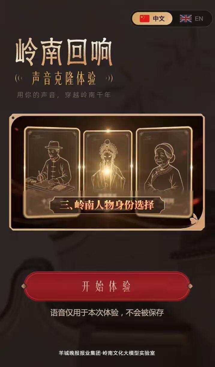 点击图片,体验穿越千年的“岭南回响” 点击图片,体验穿越千年的“岭南回响”