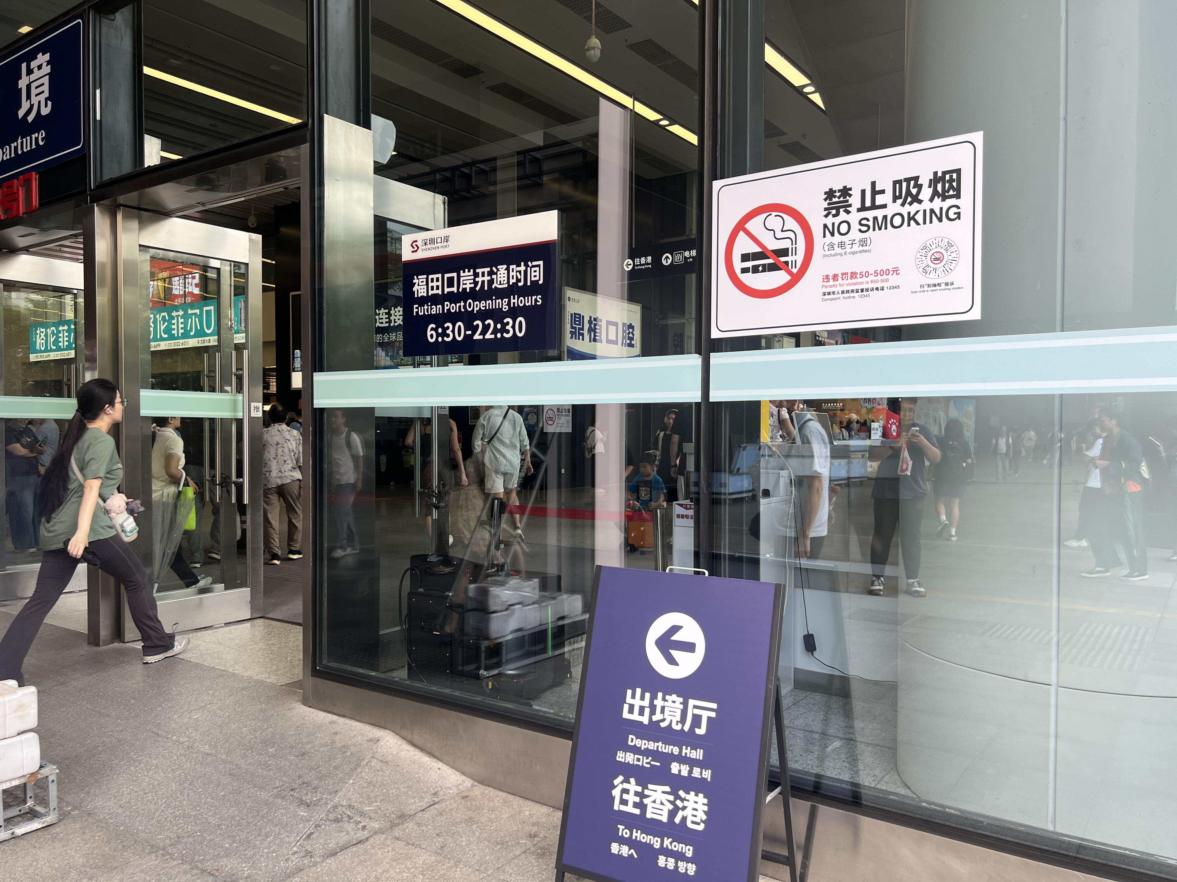 深圳启动“无烟口岸”建设
