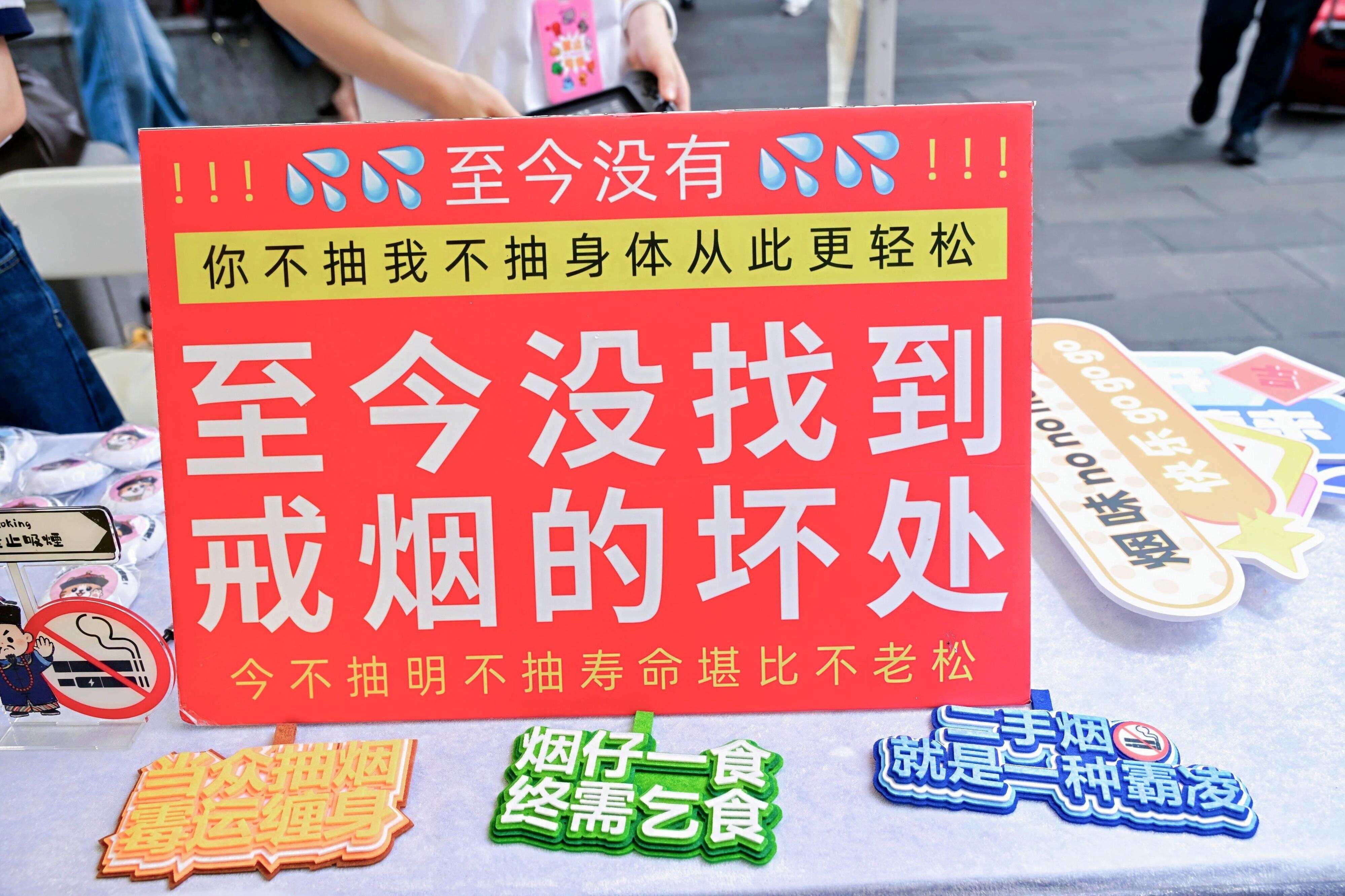 深圳启动“无烟口岸”建设