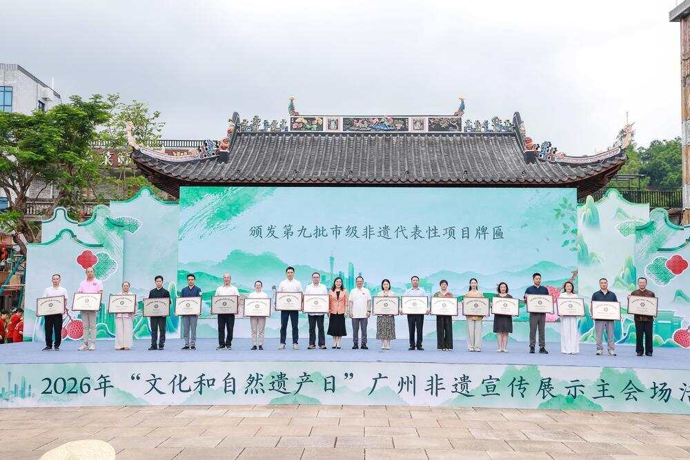 授牌仪式