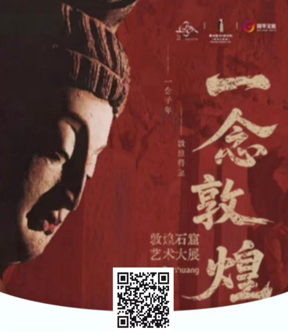 扫码看展