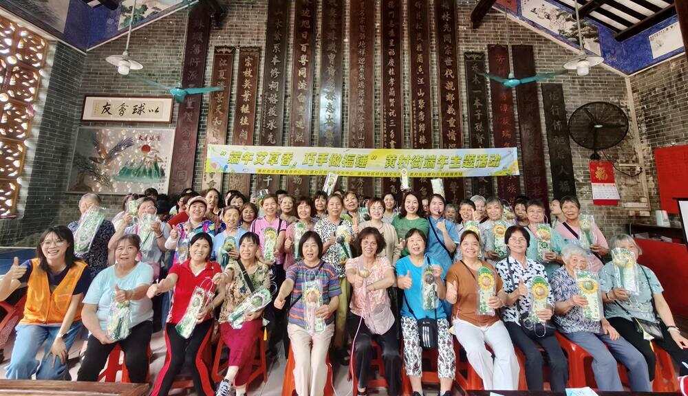 广州天河黄村街举办端午活动