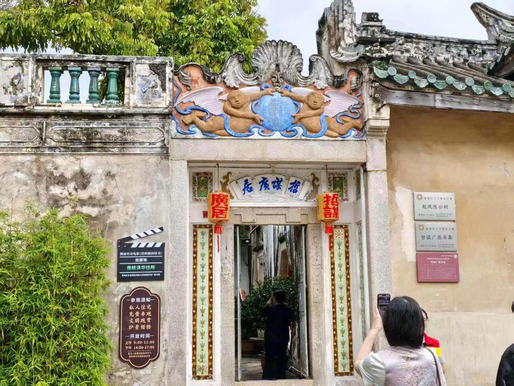  打卡起凤陈公祠 记者 蚁璐雅 摄