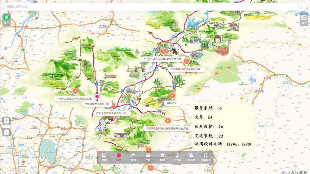 “花时间游从化” 小程序