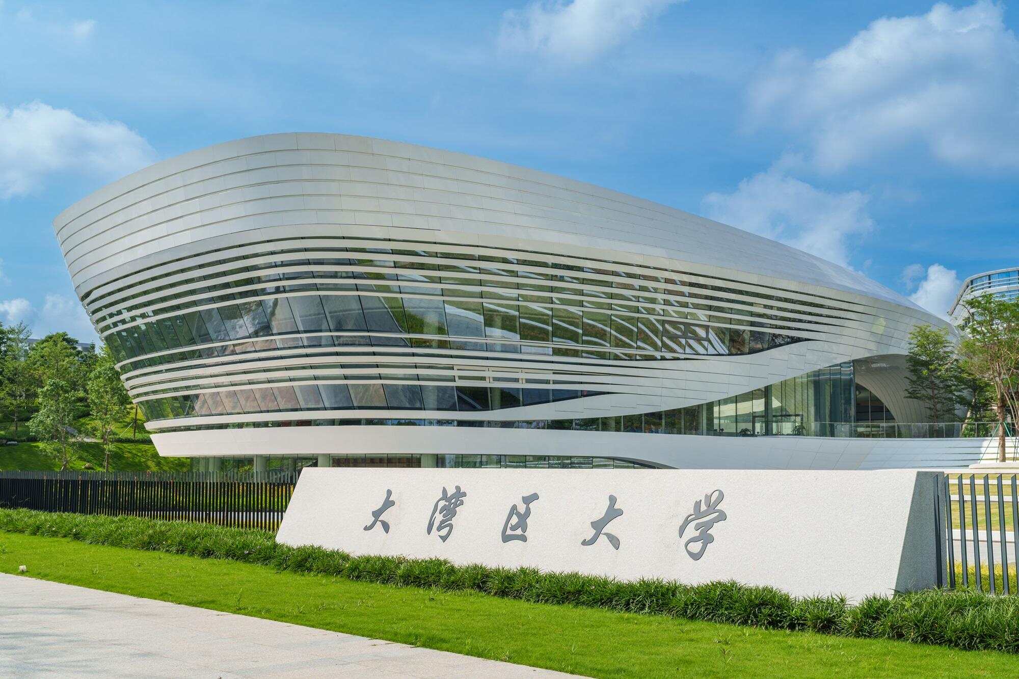 大湾区大学松山湖校区。校方供图