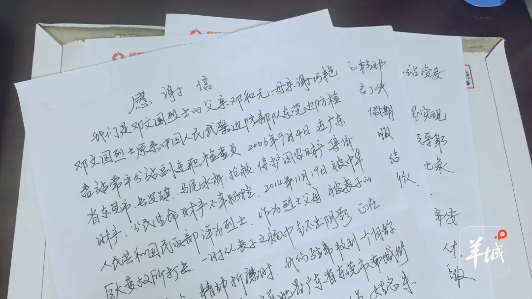 邓文国的父母寄到朱烁单位的感谢信 受访者供图 邓文国的父母寄到朱烁单位的感谢信 受访者供图