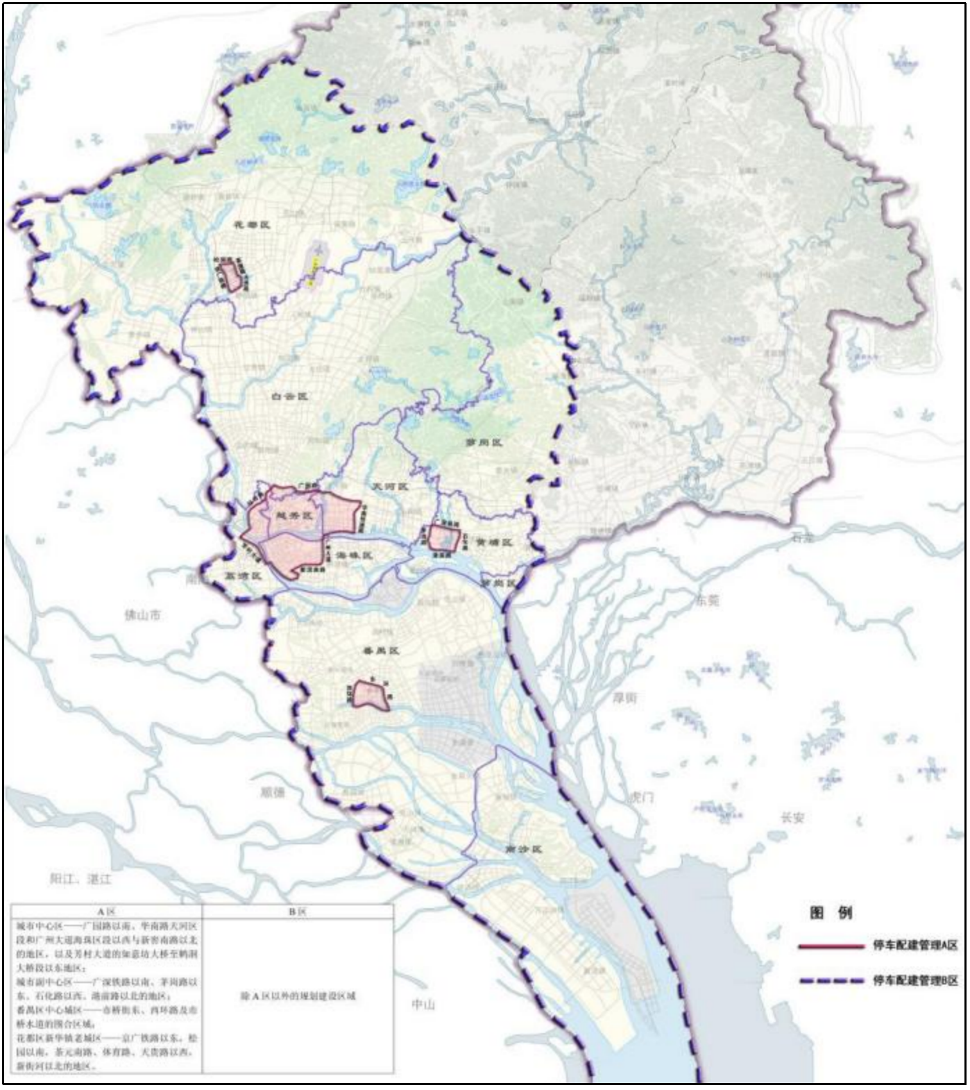2007版停车配建指标管理分区 2007版停车配建指标管理分区