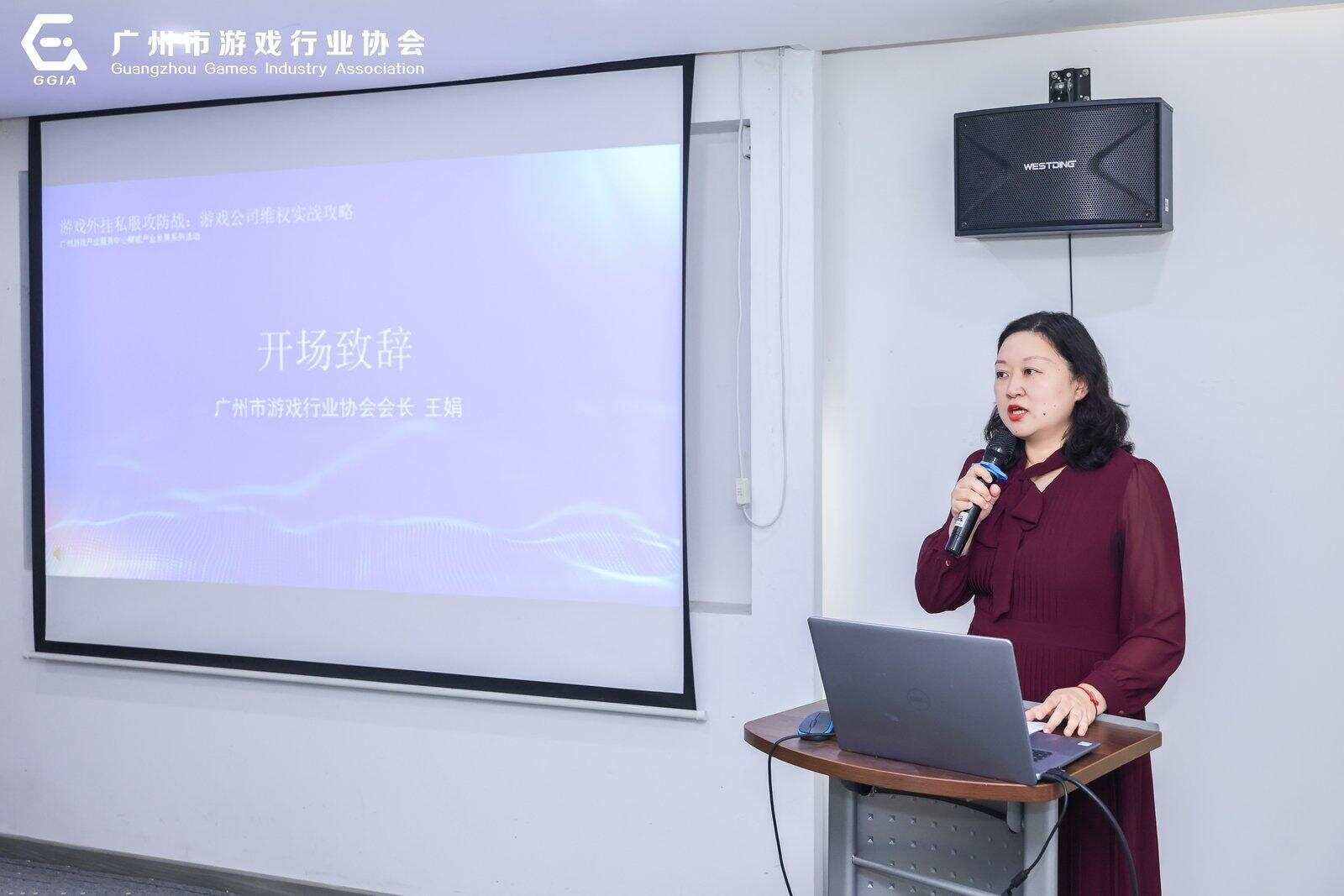  广州市游戏行业协会会长王娟
