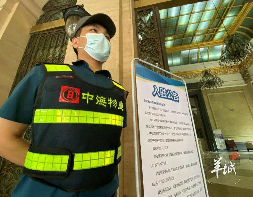 中海物业中标后与业主、业委会等共筹资金解决社区重点问题。（羊城晚报资料图）