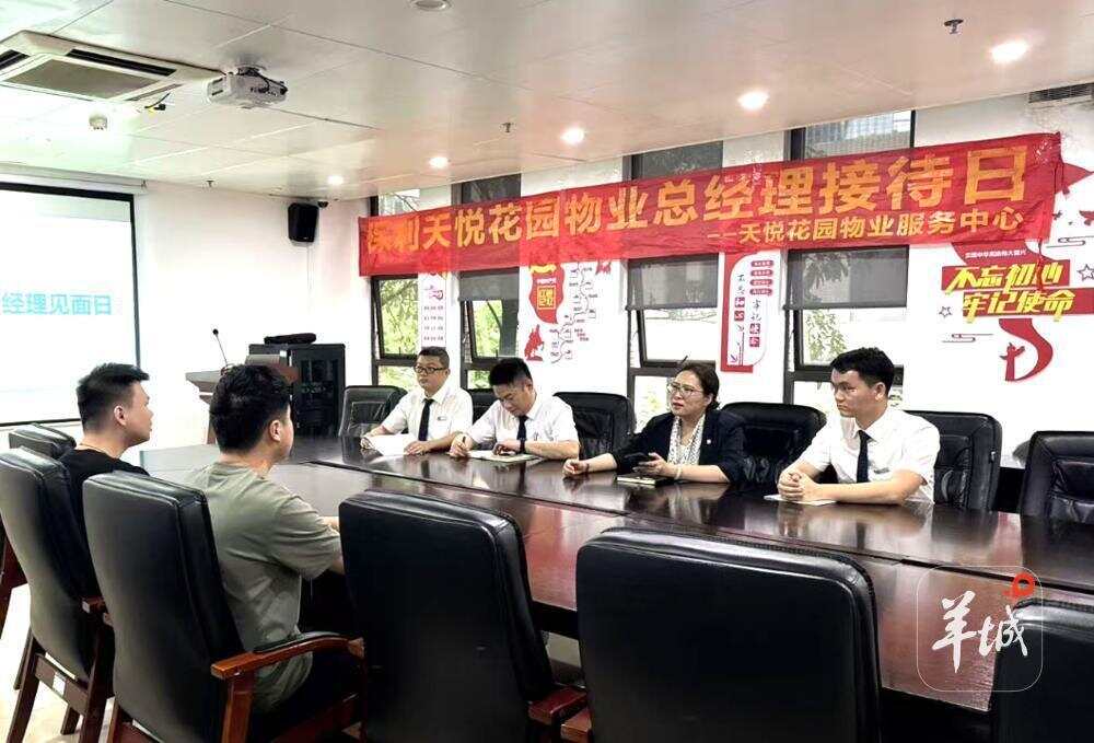 “项目经理见面日”是物业和业主沟通的一个重要平台