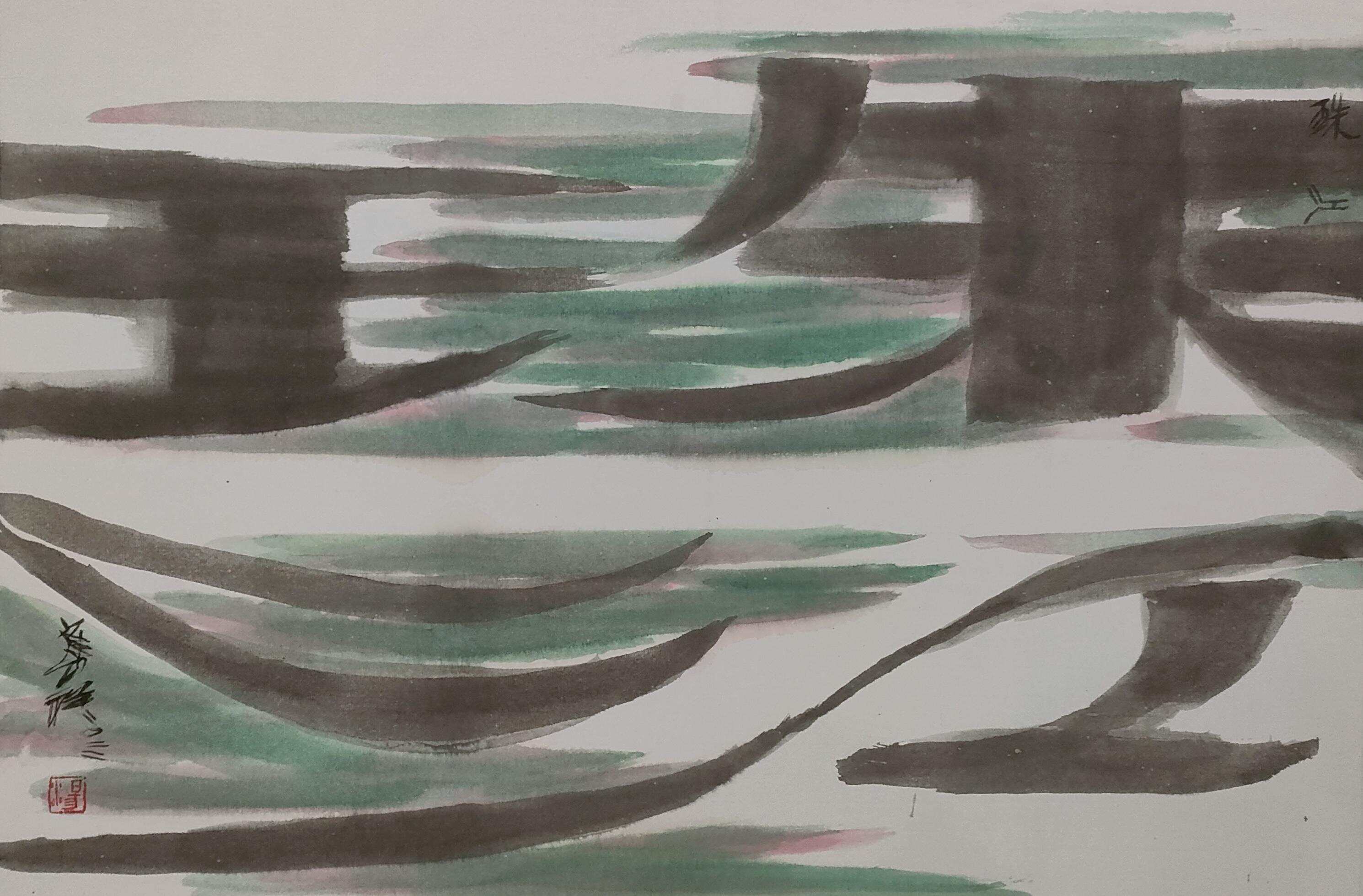 表意山水系列《珠江》 45x69cm 中国画 2025年