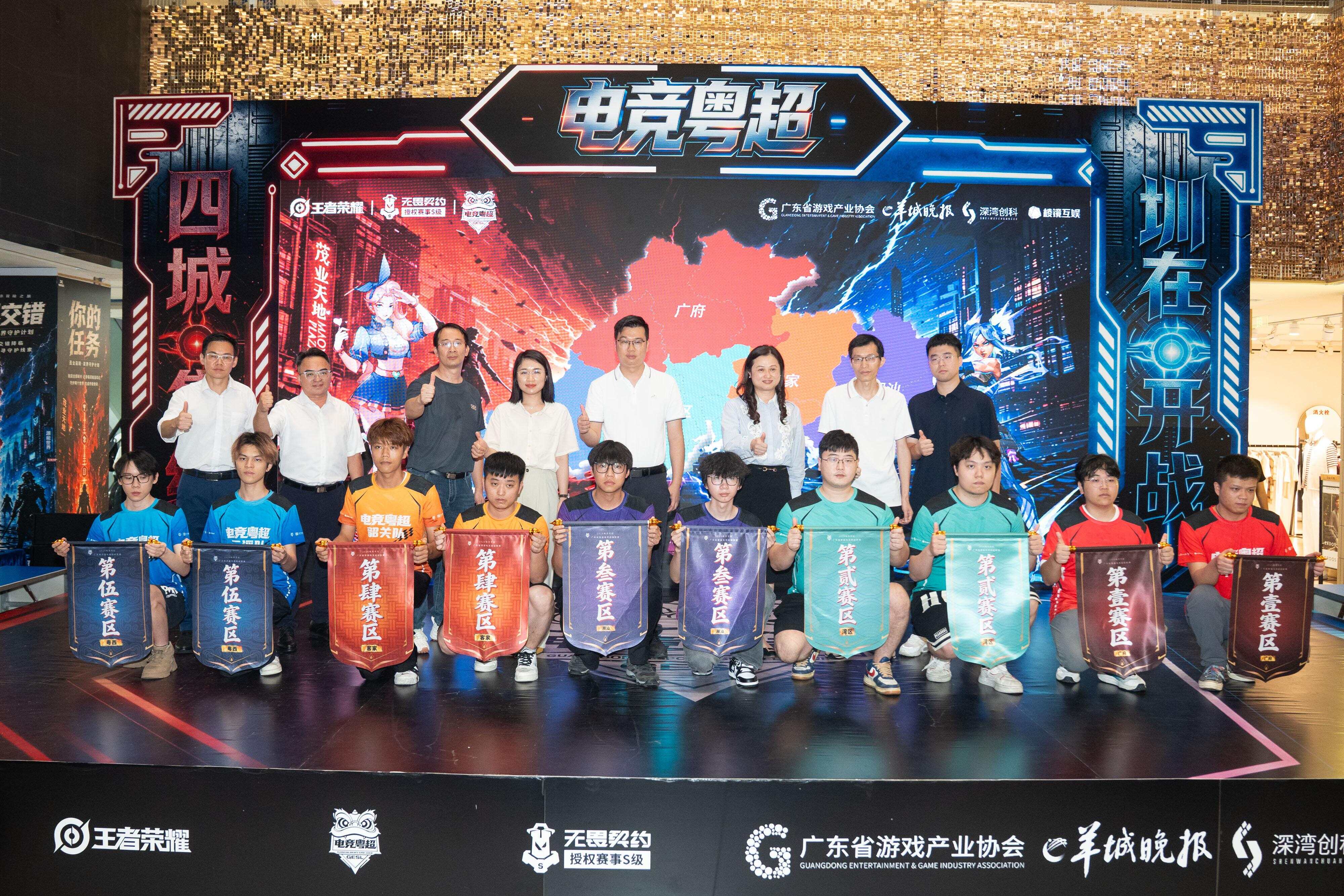 五大赛区战队出征 五大赛区战队出征
