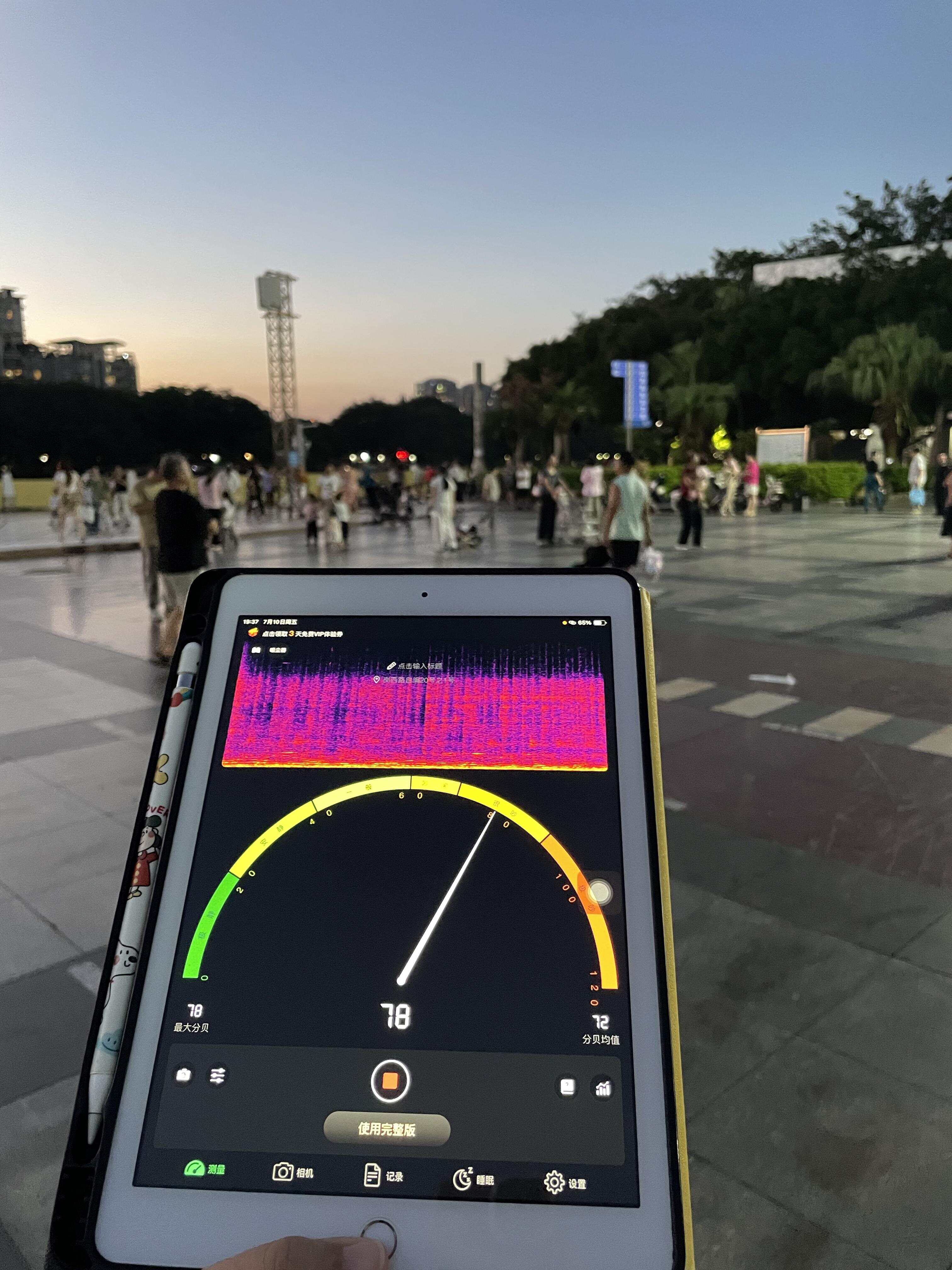 站在广场中心测试,分贝测试软件数值显示超70 dB(A) 站在广场中心测试,分贝测试软件数值显示超70 dB(A)
