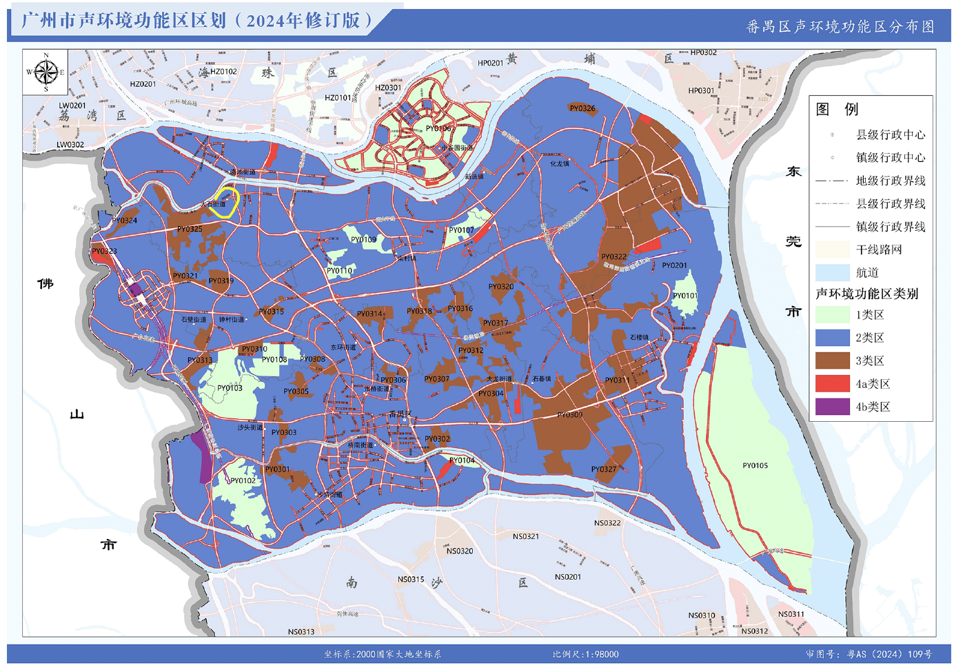 大石文化广场处于黄色圈内区域,该区域属于番禺区2类声环境功能区(来源:广州市人民政府官网) 大石文化广场处于黄色圈内区域,该区域属于番禺区2类声环境功能区(来源:广州市人民政府官网)