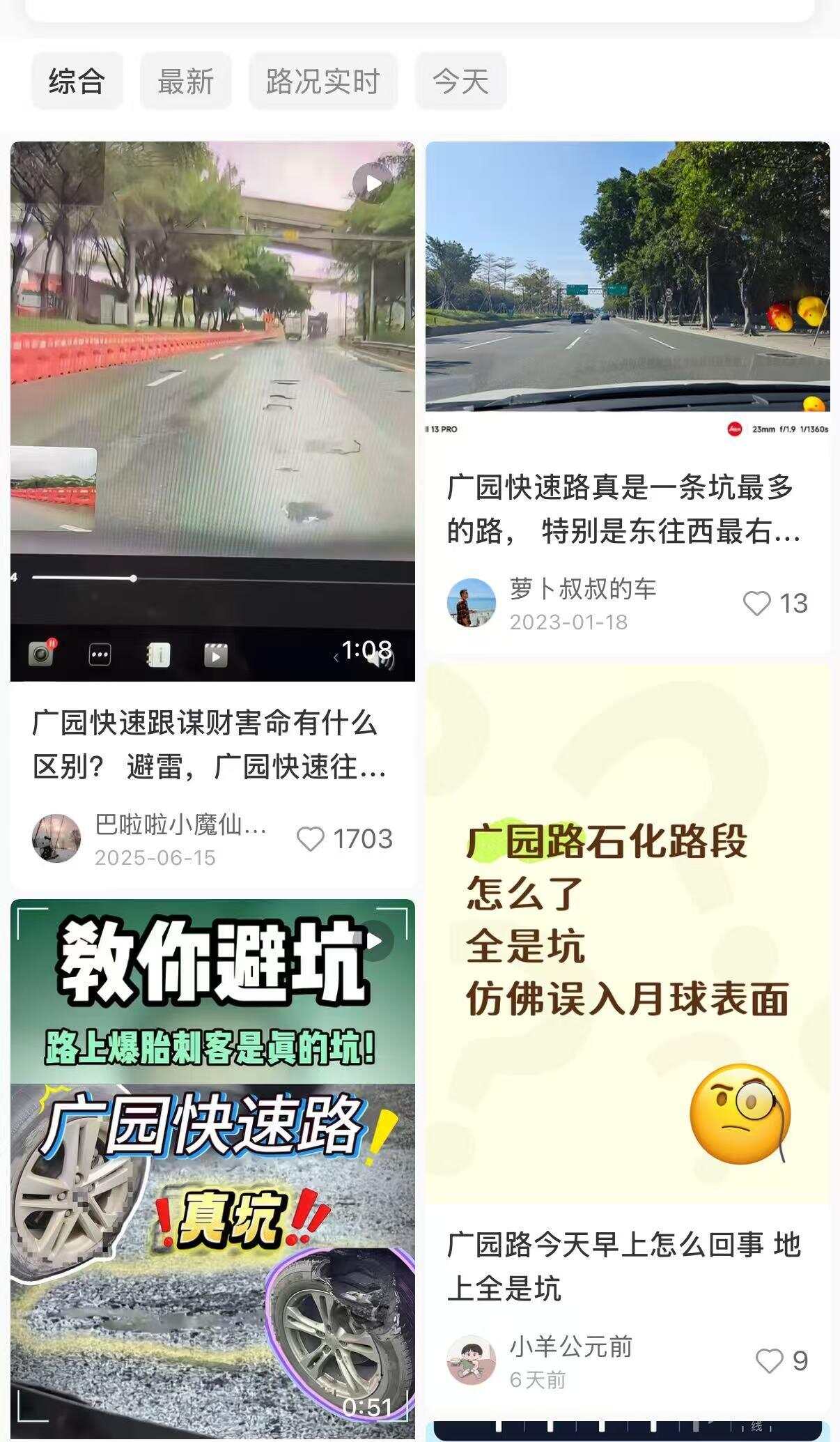 不少网友在社交平台吐槽,该路段路面坑洼连片,堪比 “月球表面” 不少网友在社交平台吐槽,该路段路面坑洼连片,堪比 “月球表面”