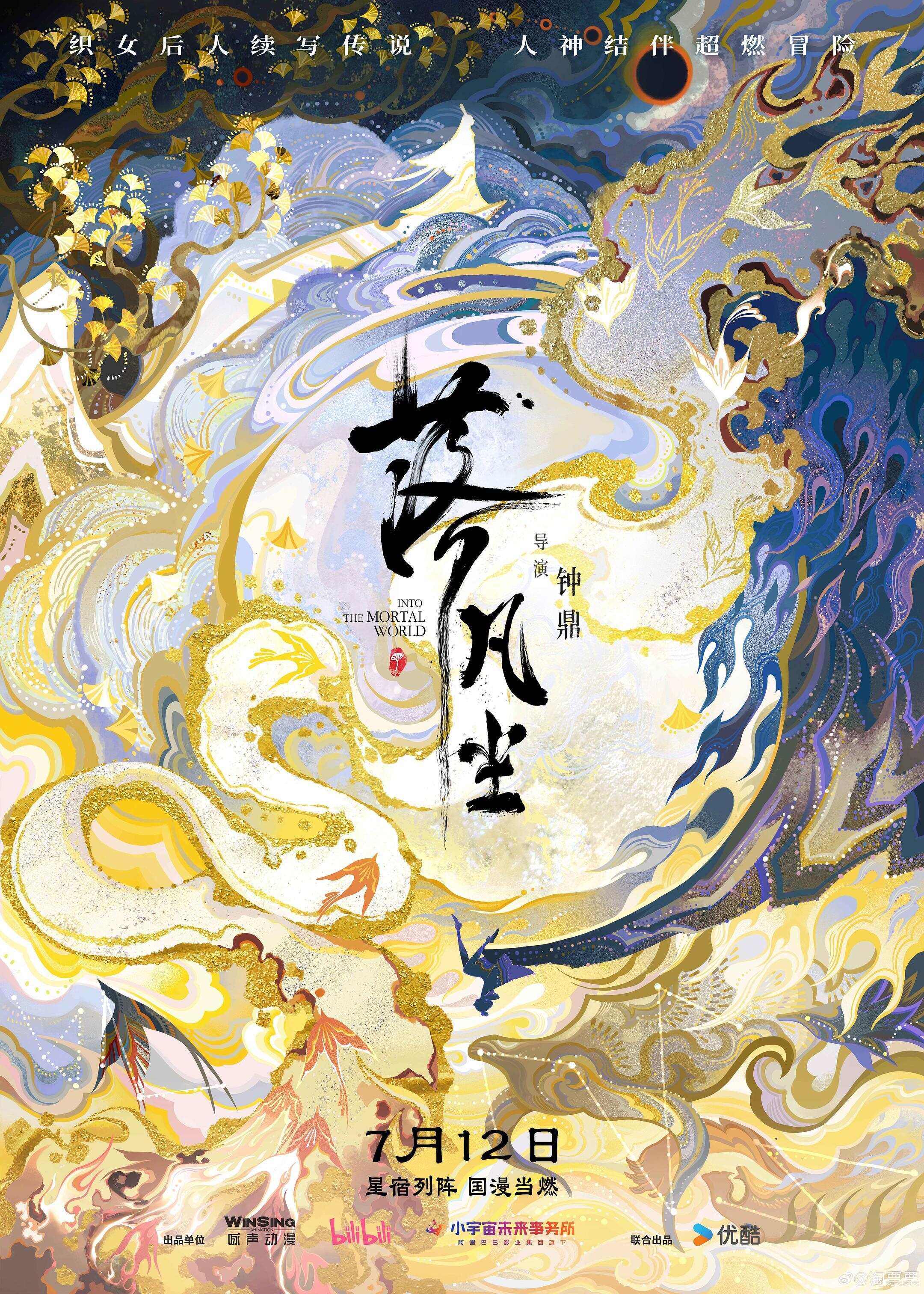 《落凡尘》是产教融合的典范 《落凡尘》是产教融合的典范