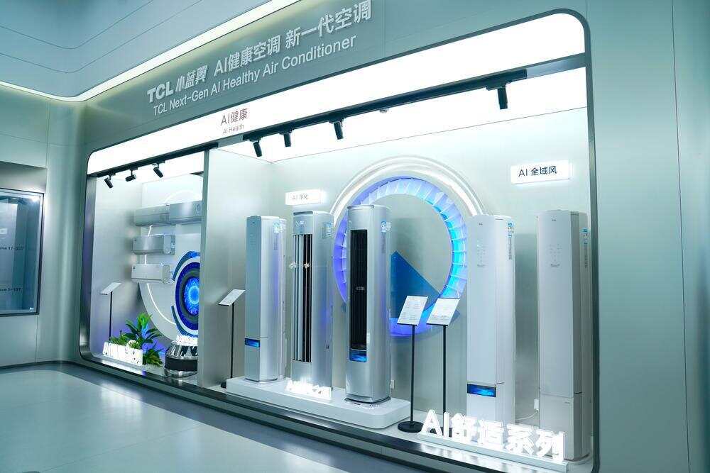 TCL空调广州智能制造基地