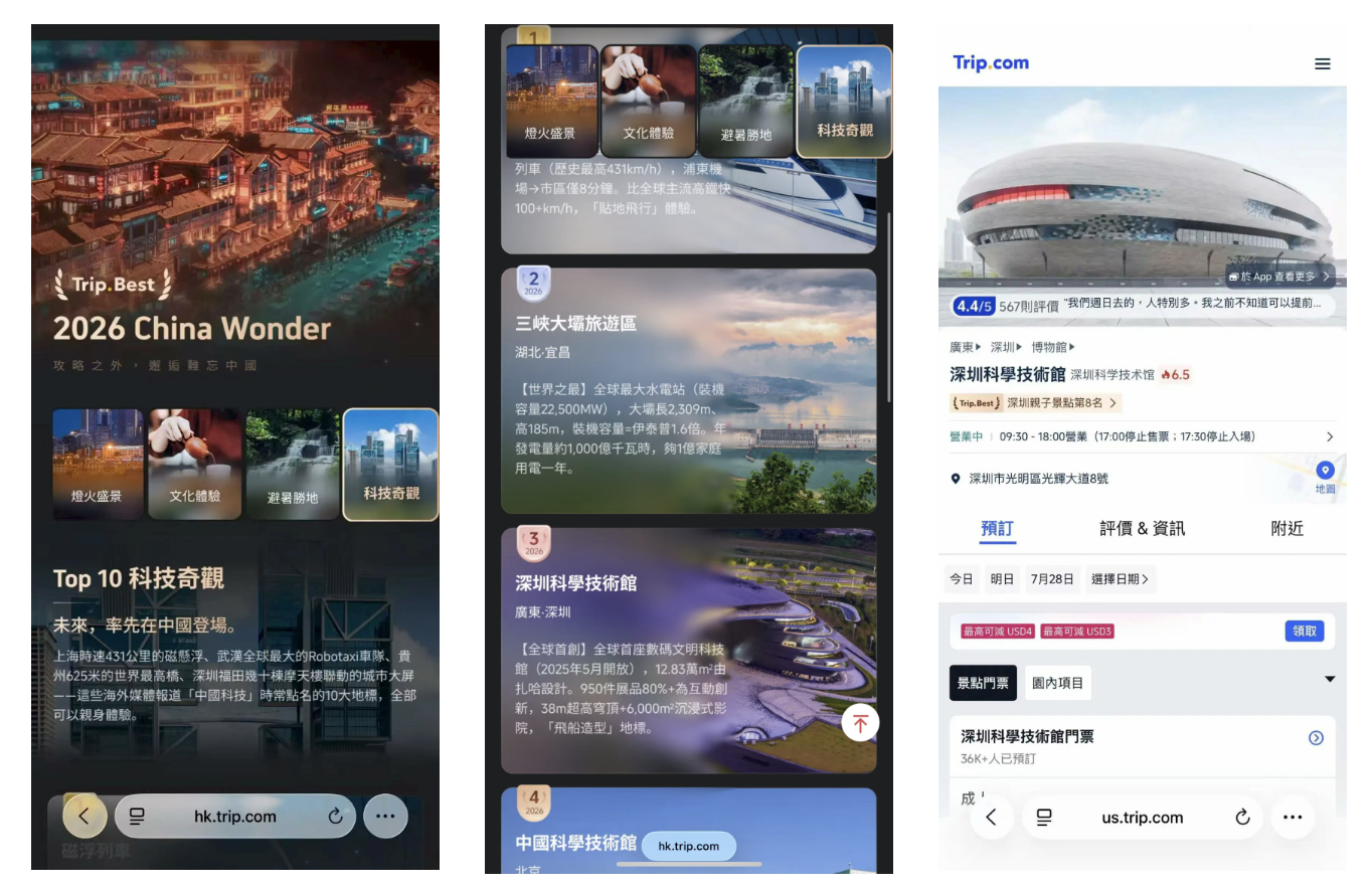 深圳科技馆入选“奇境中国”全国十佳科技奇观TOP3