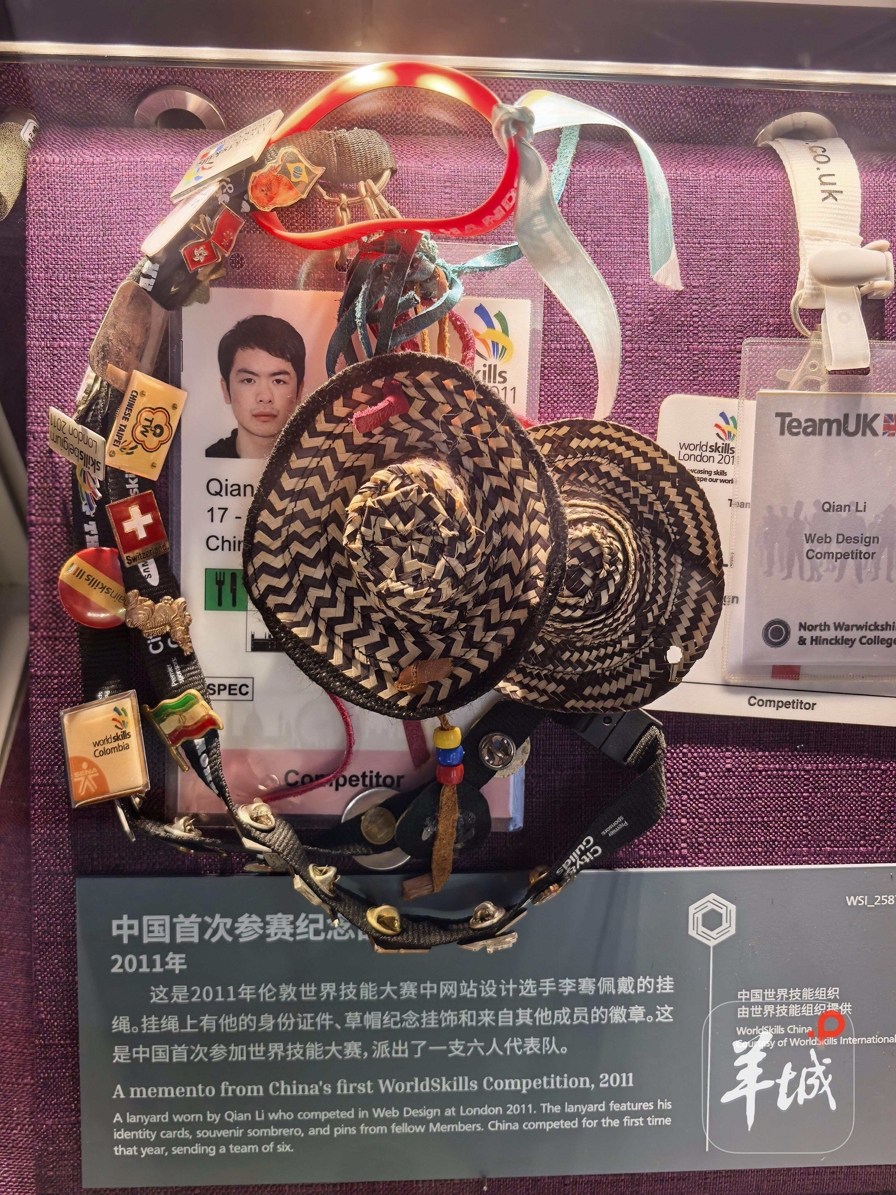  广东世赛选手参赛证件