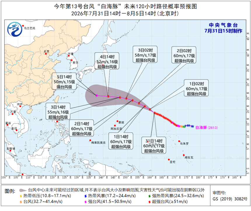  中央气象台7月31日15时对台风“白海豚”的路径和强度预报