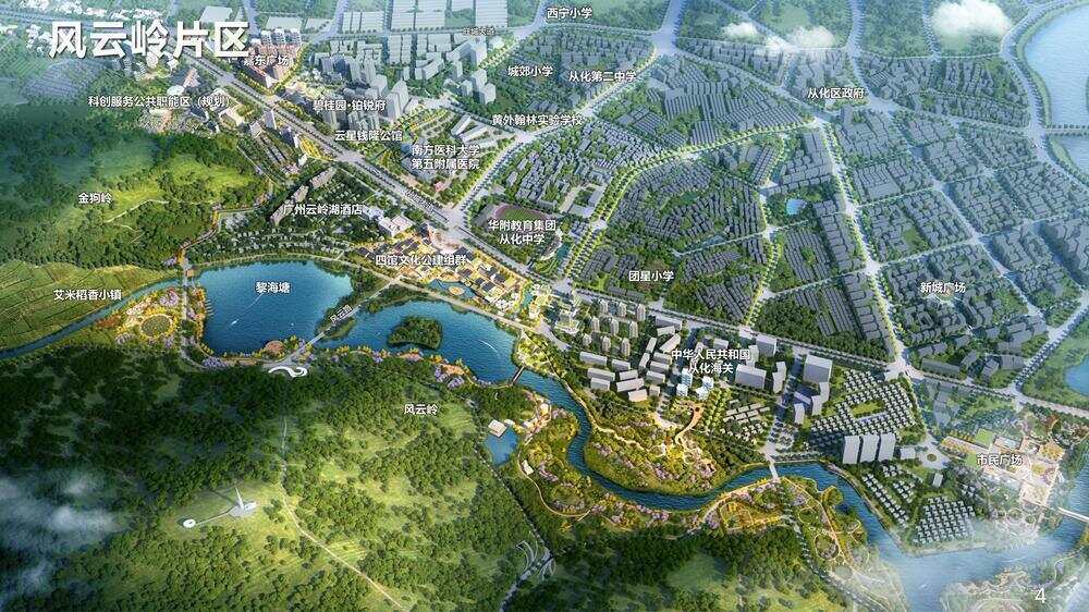 从化重点地块规划效果图