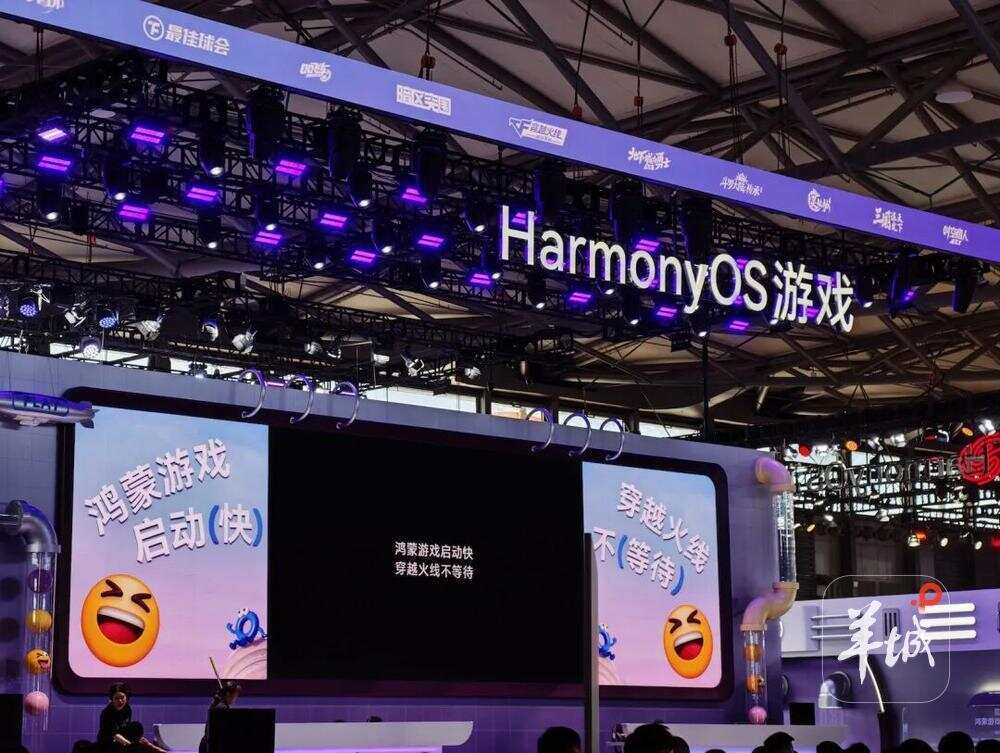 华为鸿蒙游戏展区