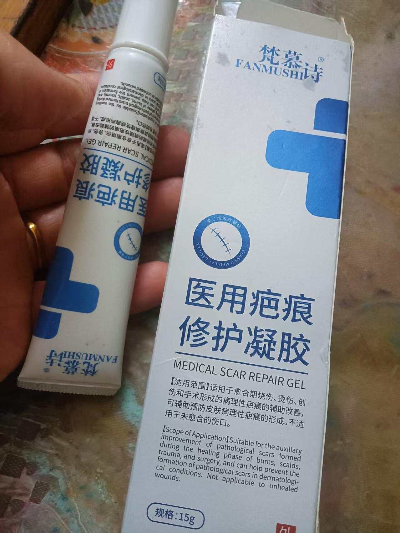 郑大姐通过艾尚美购入的医用疤痕修护凝胶 郑大姐通过艾尚美购入的医用疤痕修护凝胶