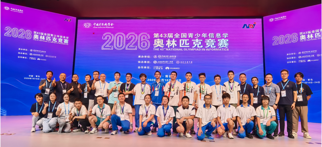 第43届全国青少年信息学奥林匹克竞赛(NOI2026)中,广东四城市共19名学生获7金、10银、2铜佳绩,广州市学子在本次比赛中发挥出色,共斩获7枚金牌、5枚银牌、1枚铜牌,金牌获奖选手全部入选国家集训队,与南京并列全国金牌获奖数城市首位 第43届全国青少年信息学奥林匹克竞赛(NOI2026)中,广东四城市共19名学生获7金、10银、2铜佳绩,广州市学子在本次比赛中发挥出色,共斩获7枚金牌、5枚银牌、1枚铜牌,金牌获奖选手全部入选国家集训队,与南京并列全国金牌获奖数城市首位