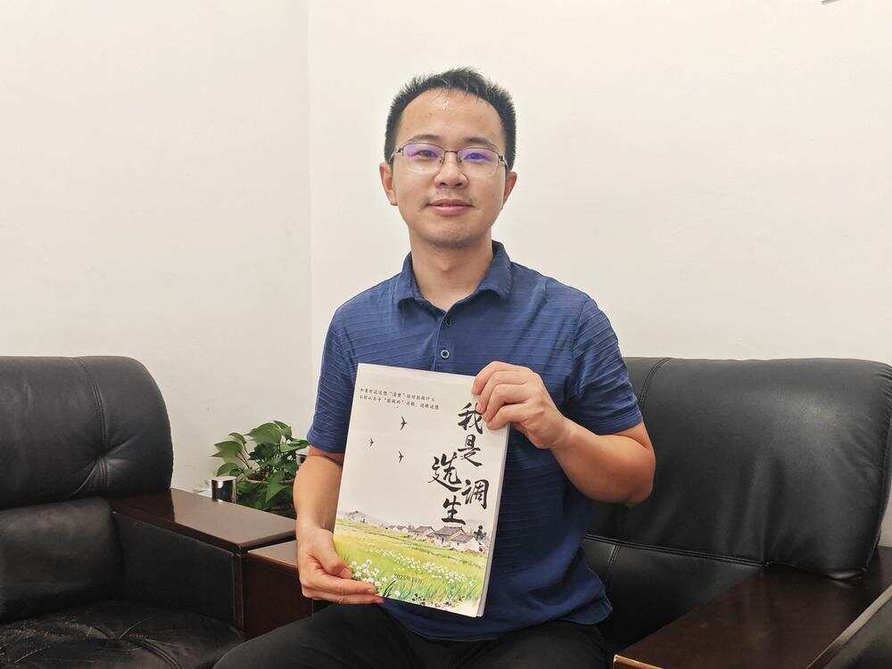  《我是选调生》成了不少选调生的工作参考用书