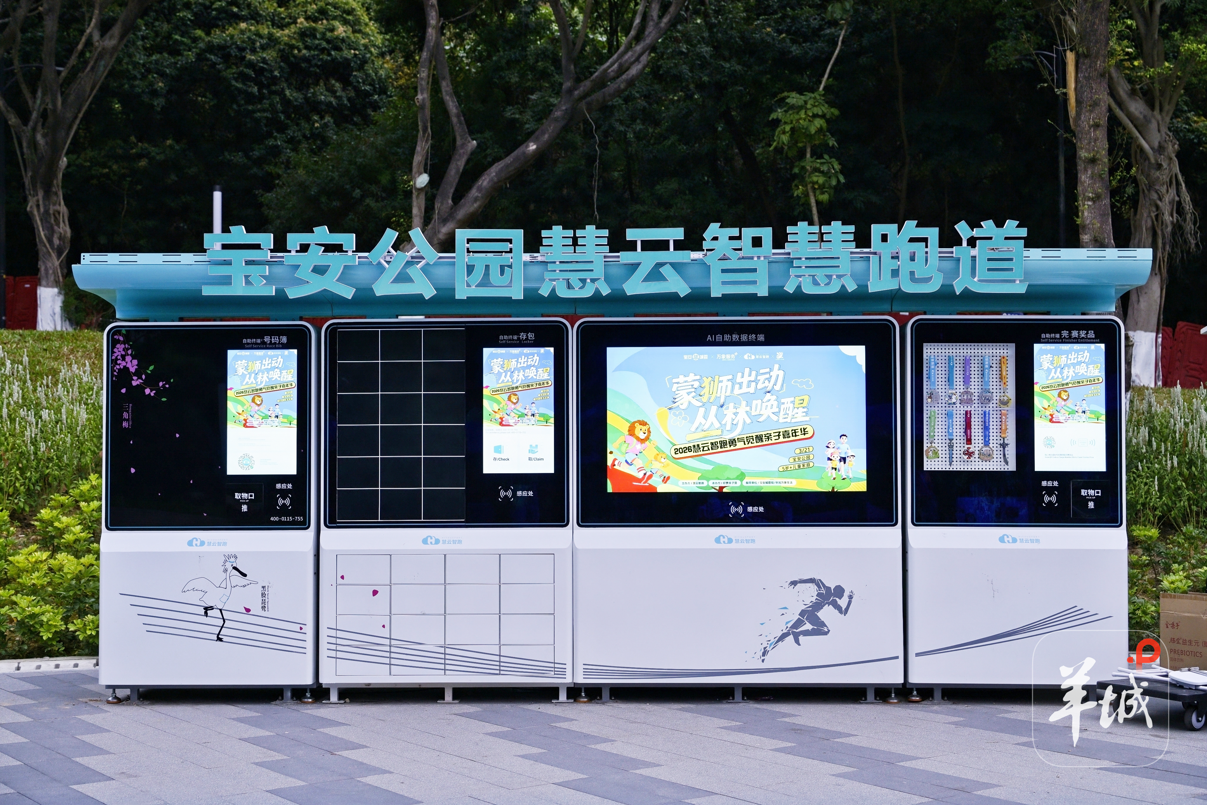 终端设备均设在公园主步道旁,操作全程仅需30秒,老人小孩也能轻松上手 终端设备均设在公园主步道旁,操作全程仅需30秒,老人小孩也能轻松上手