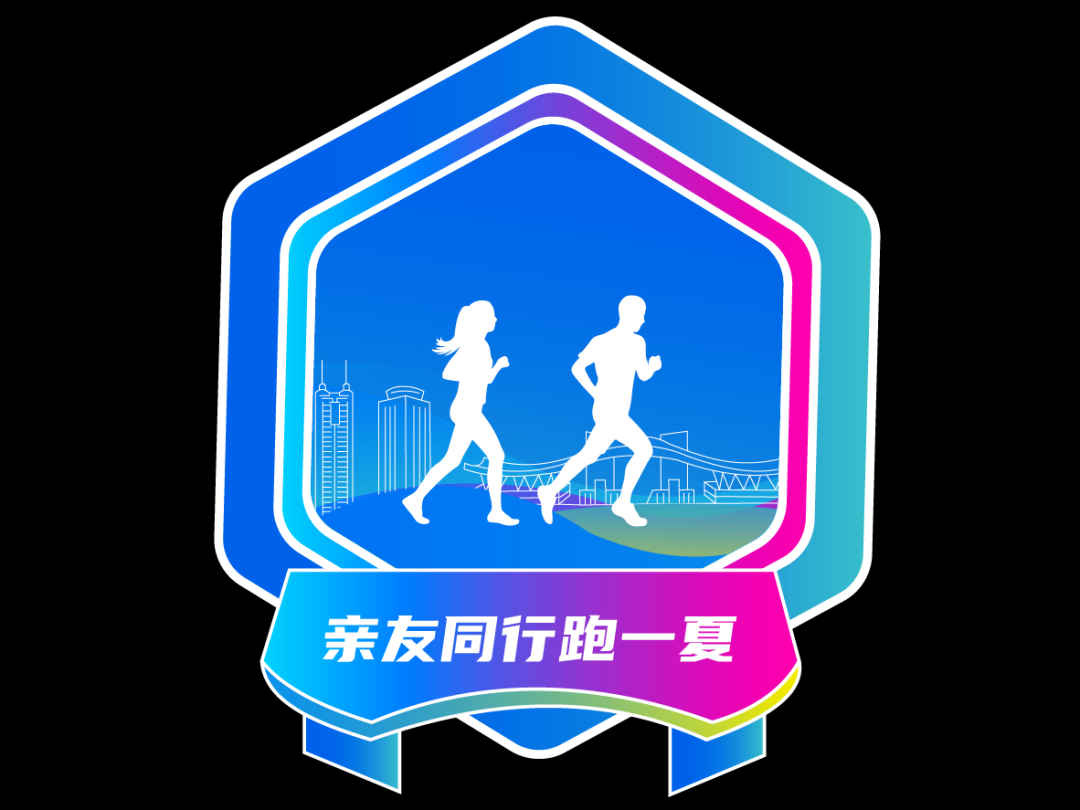 完赛电子纪念奖章 完赛电子纪念奖章